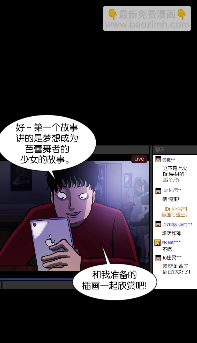🍜原住民逗比漫画 [第39话]BJ原住民 第16页