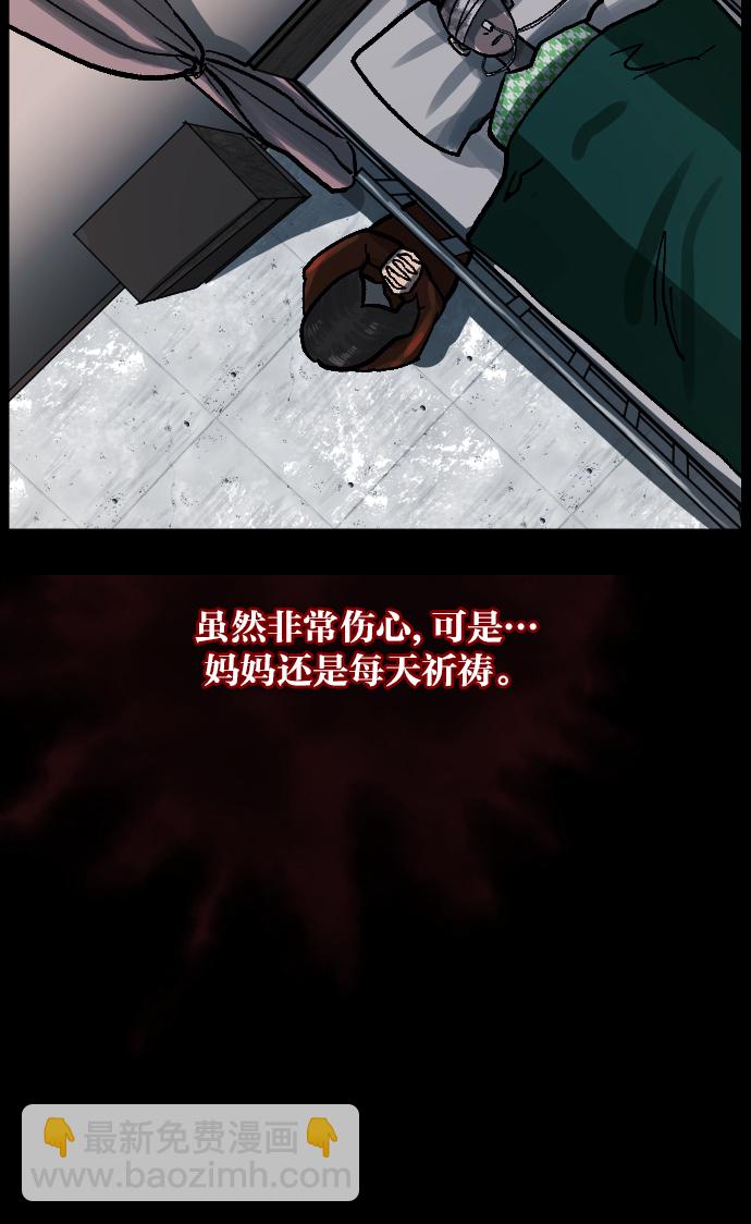 🍜原住民逗比漫画 [第39话]BJ原住民 第21页