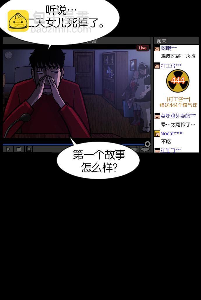🍜原住民逗比漫画 [第39话]BJ原住民 第31页
