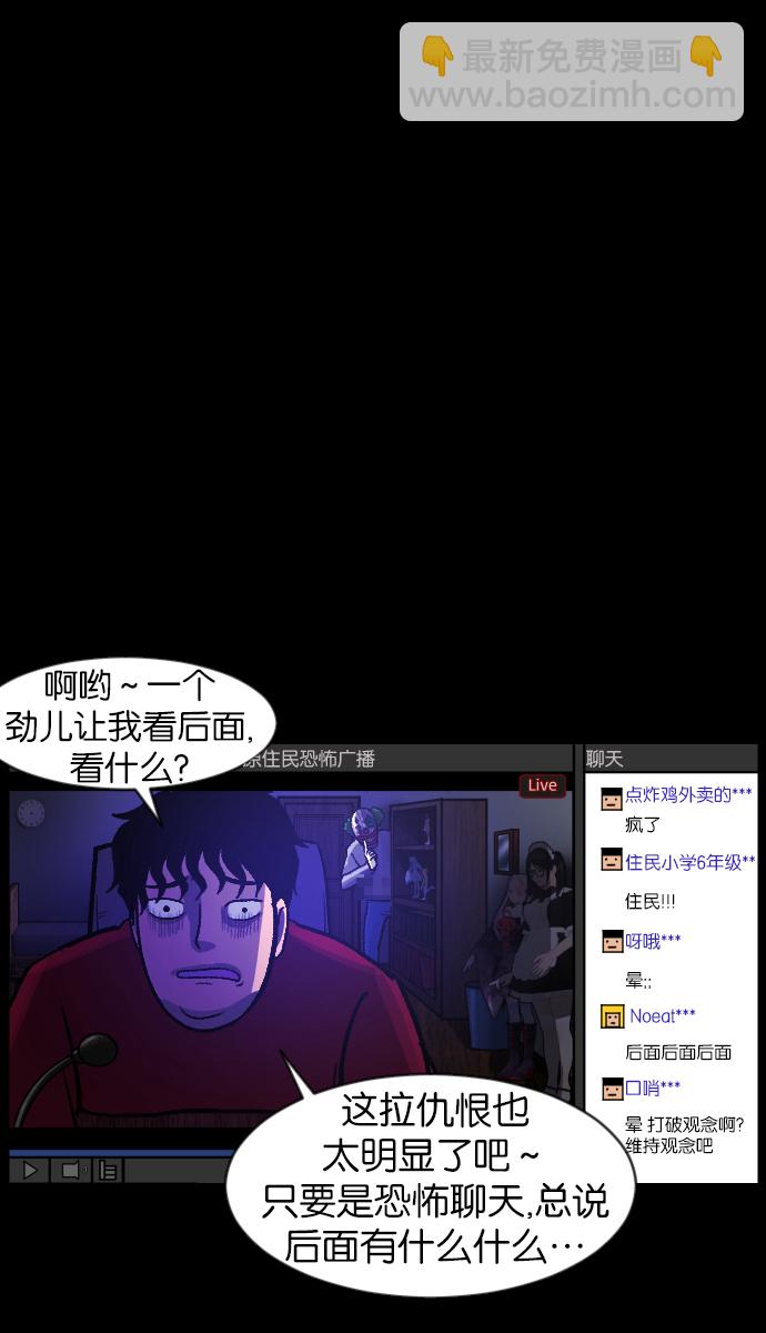 🍜原住民逗比漫画 [第39话]BJ原住民 第34页