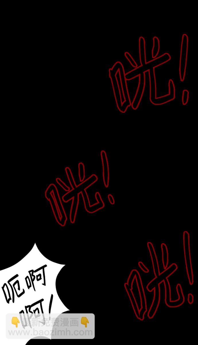 🍜原住民逗比漫画 [第39话]BJ原住民 第35页