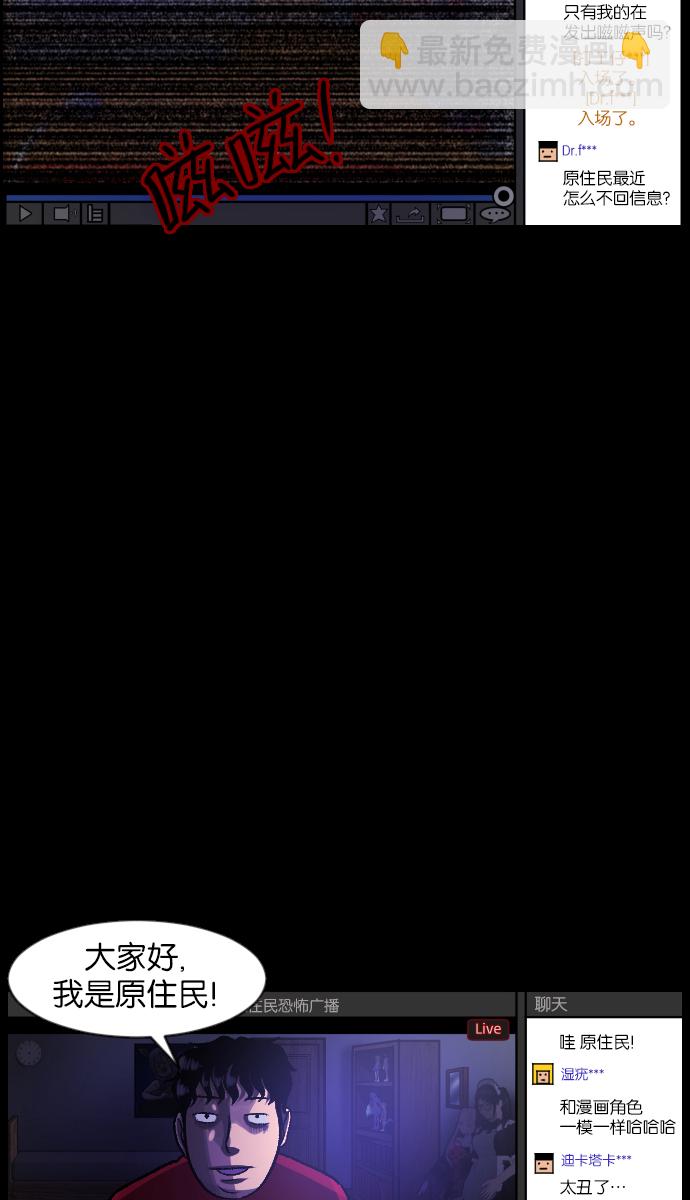 🍜原住民逗比漫画 [第39话]BJ原住民 第4页