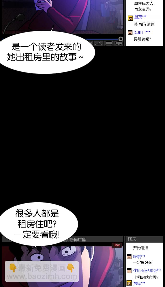 🍜原住民逗比漫画 [第39话]BJ原住民 第46页
