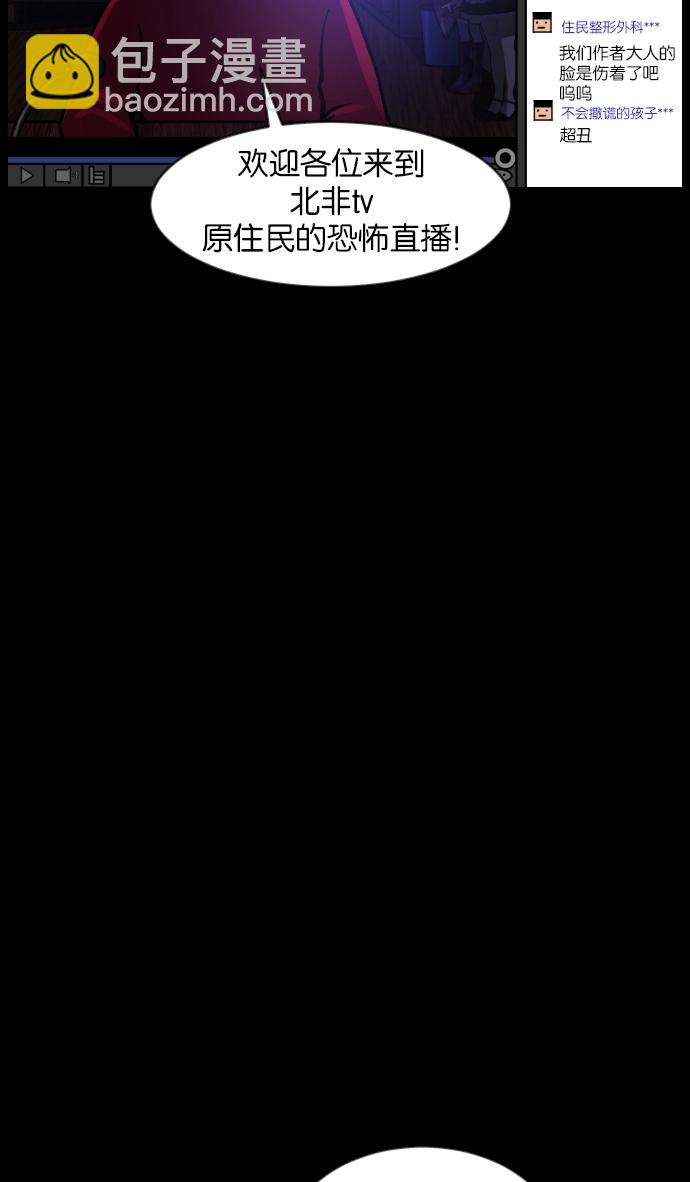 🍜原住民逗比漫画 [第39话]BJ原住民 第5页
