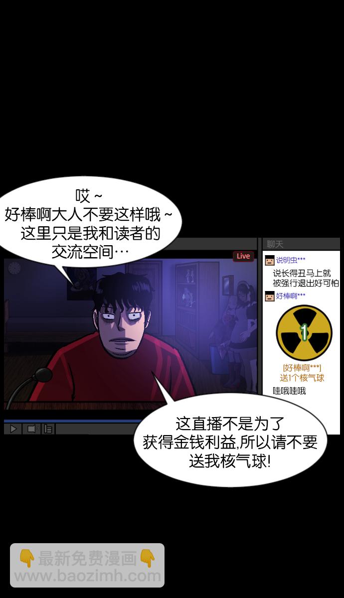 🍜原住民逗比漫画 [第39话]BJ原住民 第7页