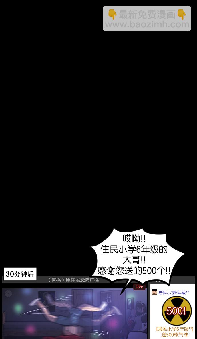 🍜原住民逗比漫画 [第39话]BJ原住民 第8页