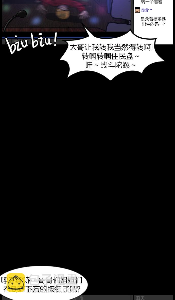 🍜原住民逗比漫画 [第39话]BJ原住民 第9页
