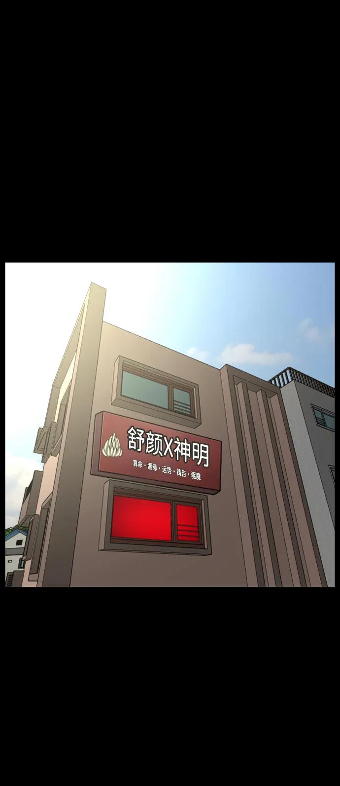 🍜原住民逗比漫画 [第381话] 我在路边捡到了偶像（7） 第11页