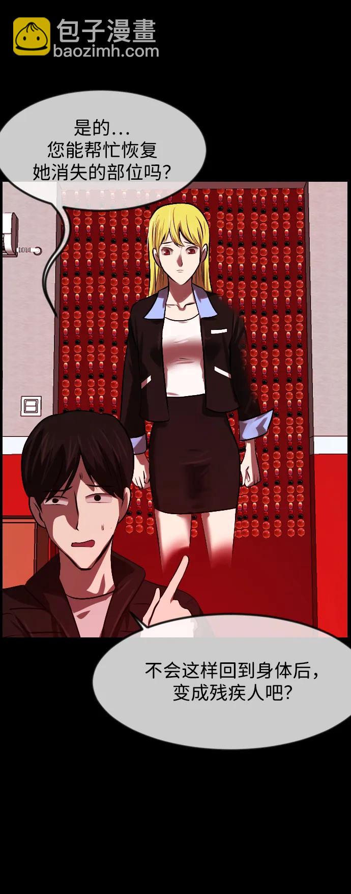 🍜原住民逗比漫画 [第381话] 我在路边捡到了偶像（7） 第13页