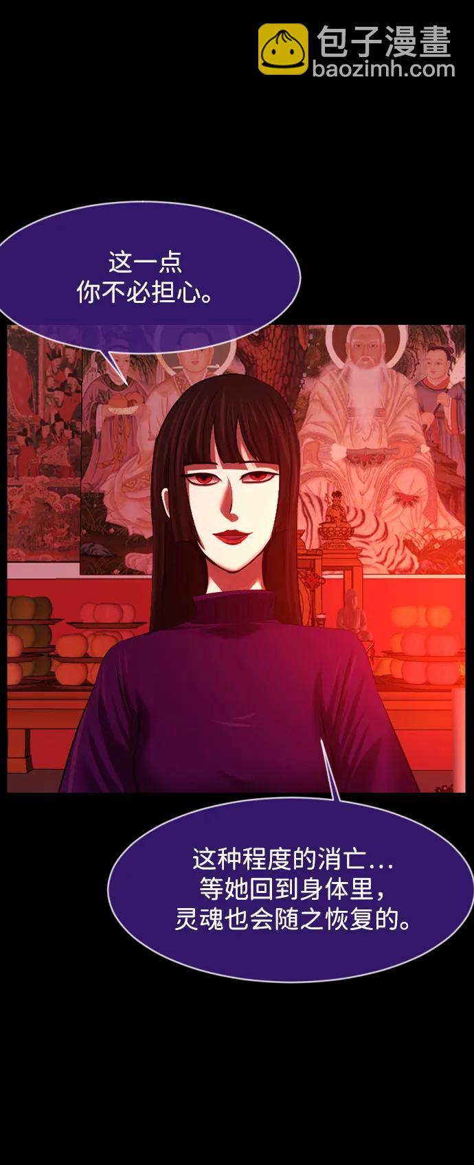 🍜原住民逗比漫画 [第381话] 我在路边捡到了偶像（7） 第14页