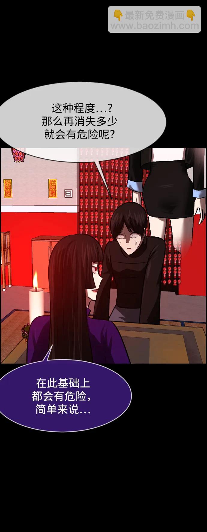 🍜原住民逗比漫画 [第381话] 我在路边捡到了偶像（7） 第15页