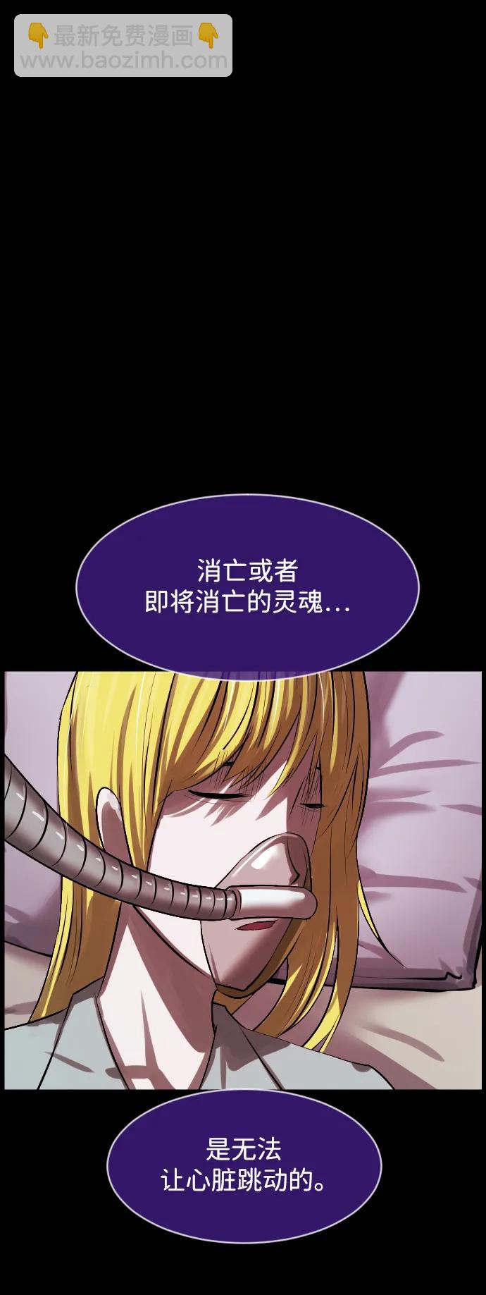 🍜原住民逗比漫画 [第381话] 我在路边捡到了偶像（7） 第17页