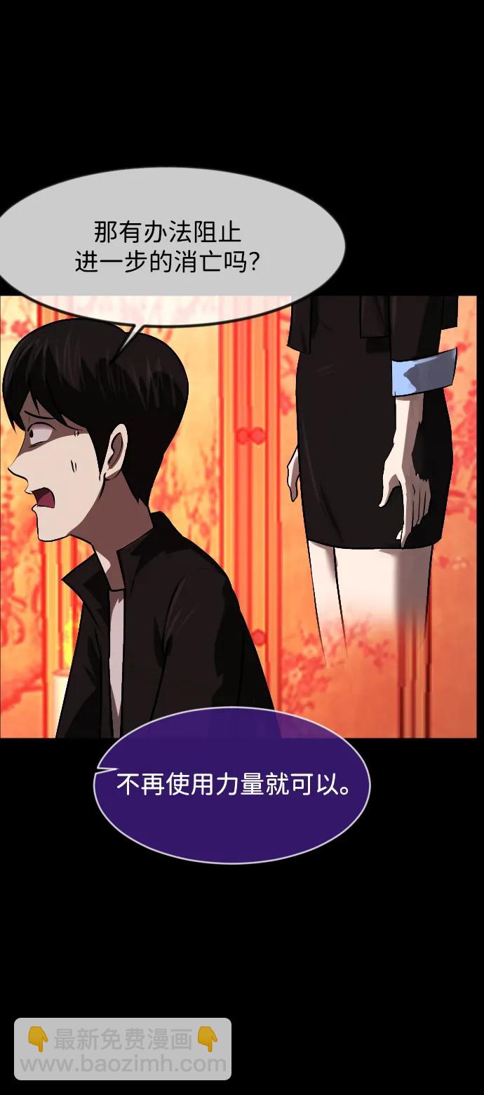 🍜原住民逗比漫画 [第381话] 我在路边捡到了偶像（7） 第19页