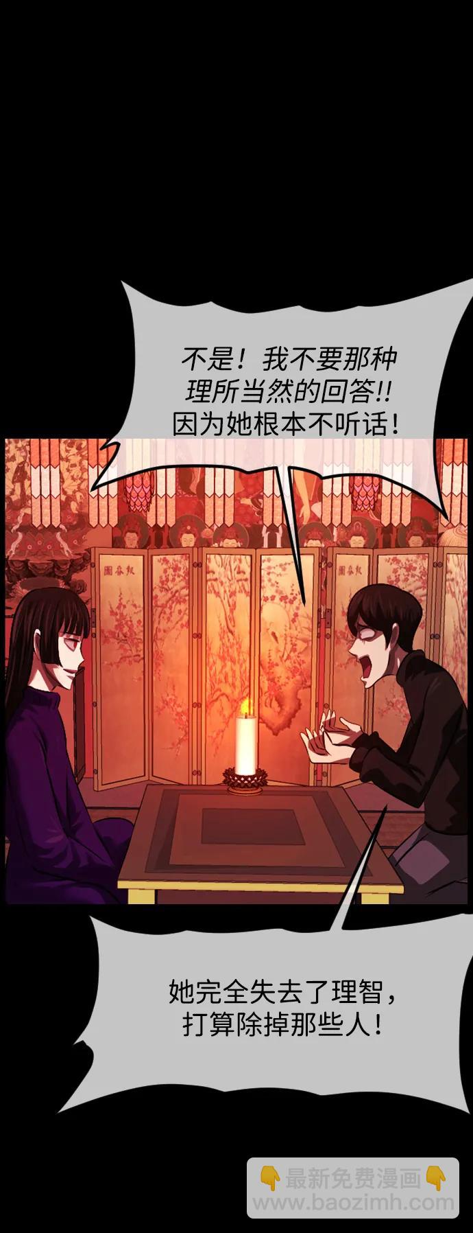 🍜原住民逗比漫画 [第381话] 我在路边捡到了偶像（7） 第20页
