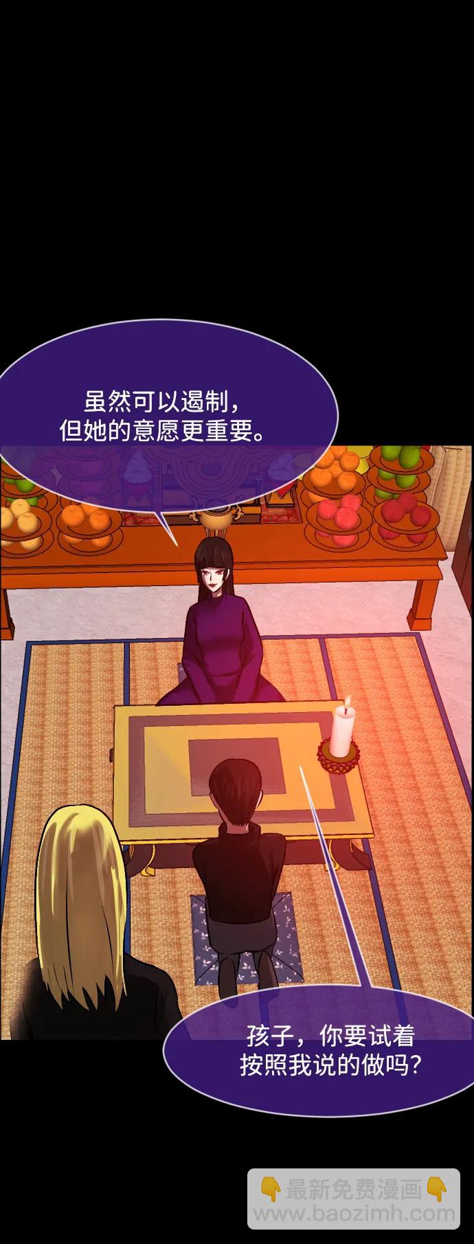 🍜原住民逗比漫画 [第381话] 我在路边捡到了偶像（7） 第21页