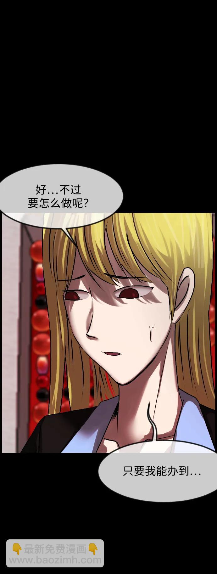🍜原住民逗比漫画 [第381话] 我在路边捡到了偶像（7） 第22页