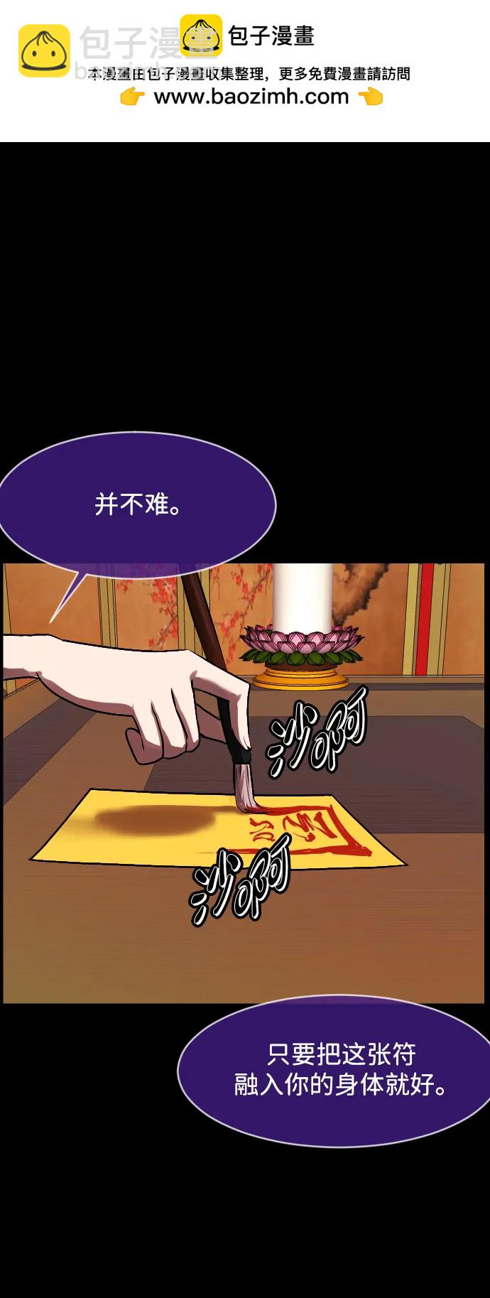 🍜原住民逗比漫画 [第381话] 我在路边捡到了偶像（7） 第23页