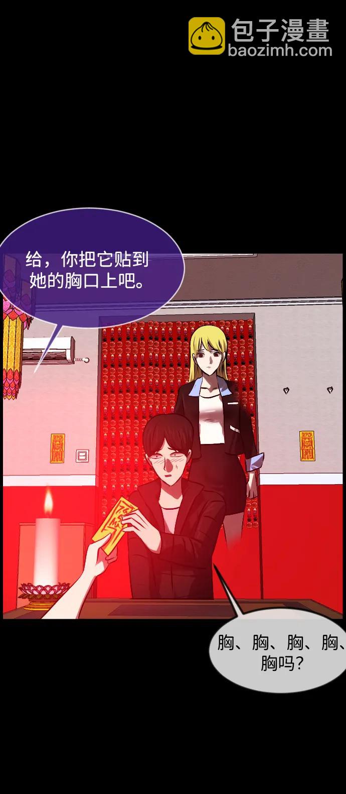 🍜原住民逗比漫画 [第381话] 我在路边捡到了偶像（7） 第24页