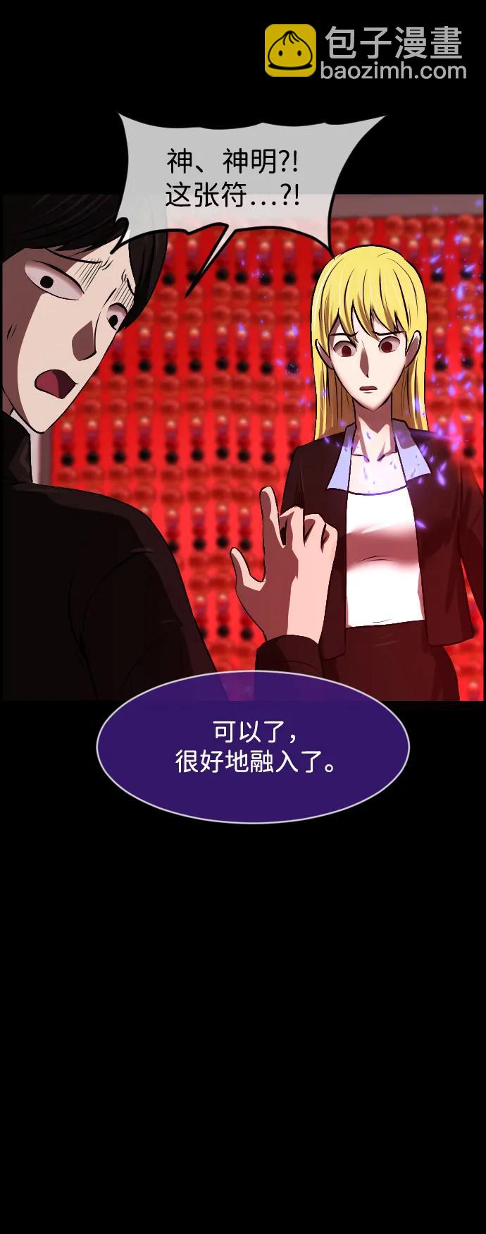 🍜原住民逗比漫画 [第381话] 我在路边捡到了偶像（7） 第27页
