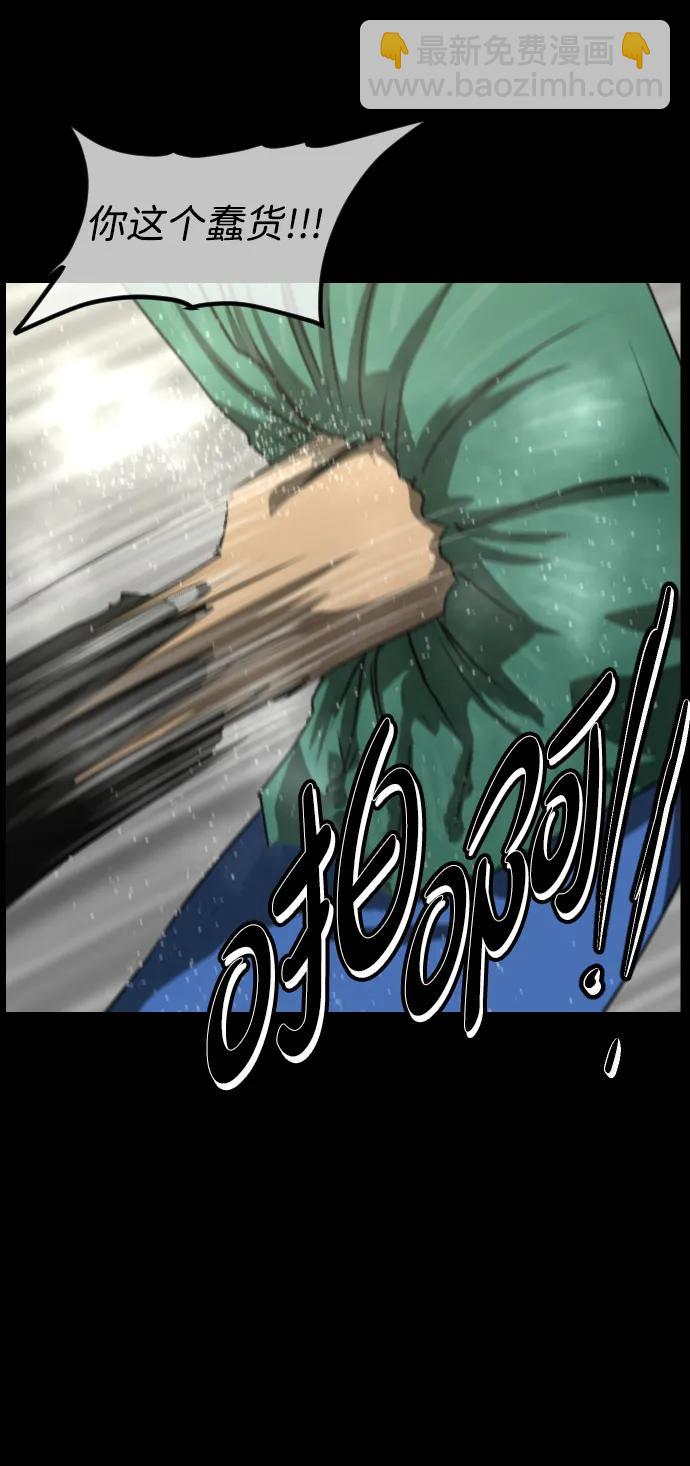 🍜原住民逗比漫画 [第381话] 我在路边捡到了偶像（7） 第33页