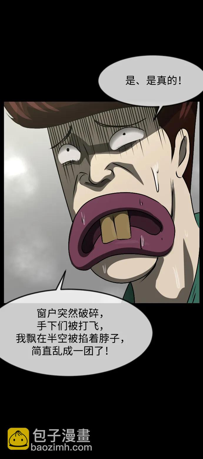 🍜原住民逗比漫画 [第381话] 我在路边捡到了偶像（7） 第35页