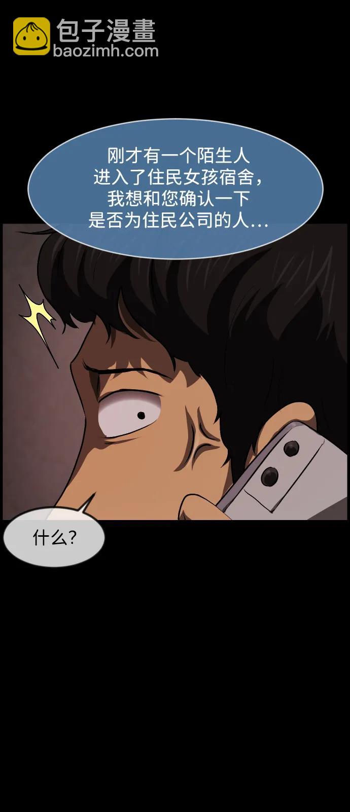 🍜原住民逗比漫画 [第381话] 我在路边捡到了偶像（7） 第39页