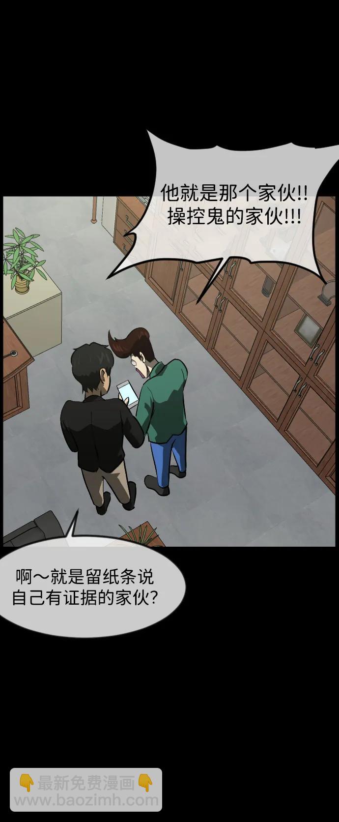 🍜原住民逗比漫画 [第381话] 我在路边捡到了偶像（7） 第43页