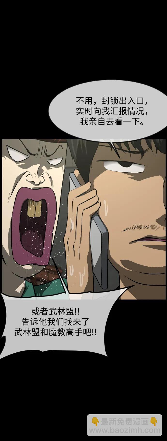 🍜原住民逗比漫画 [第381话] 我在路边捡到了偶像（7） 第45页
