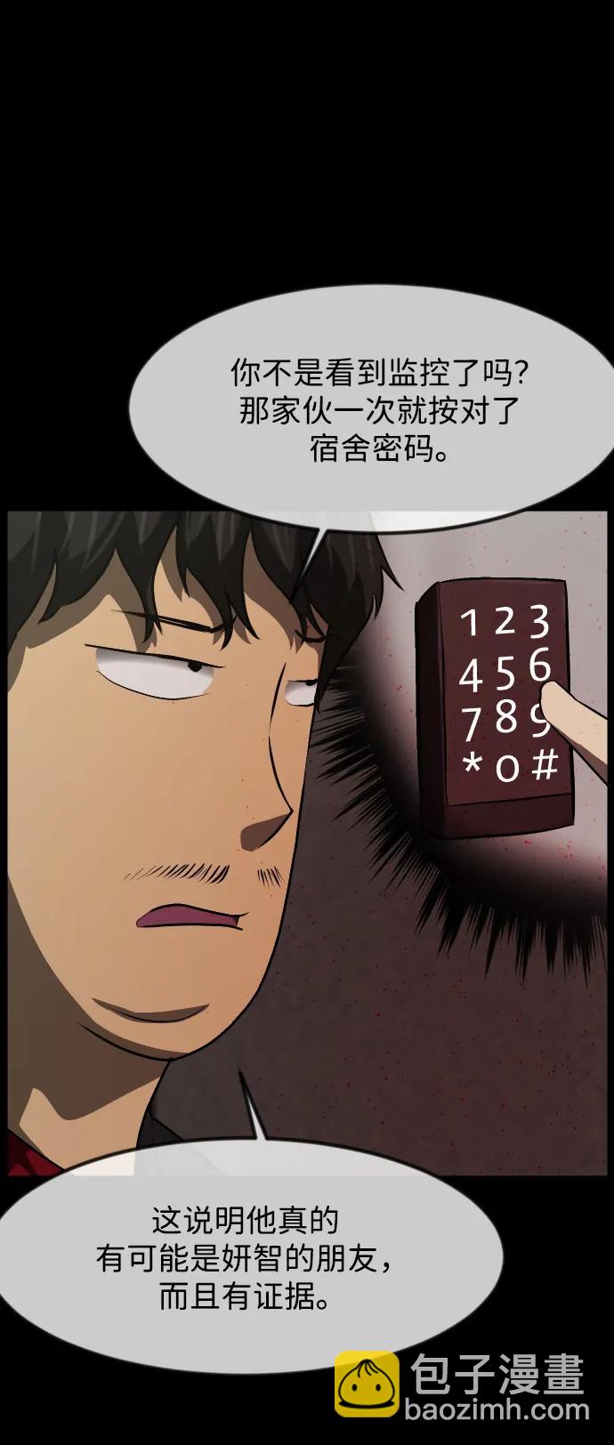 🍜原住民逗比漫画 [第381话] 我在路边捡到了偶像（7） 第47页