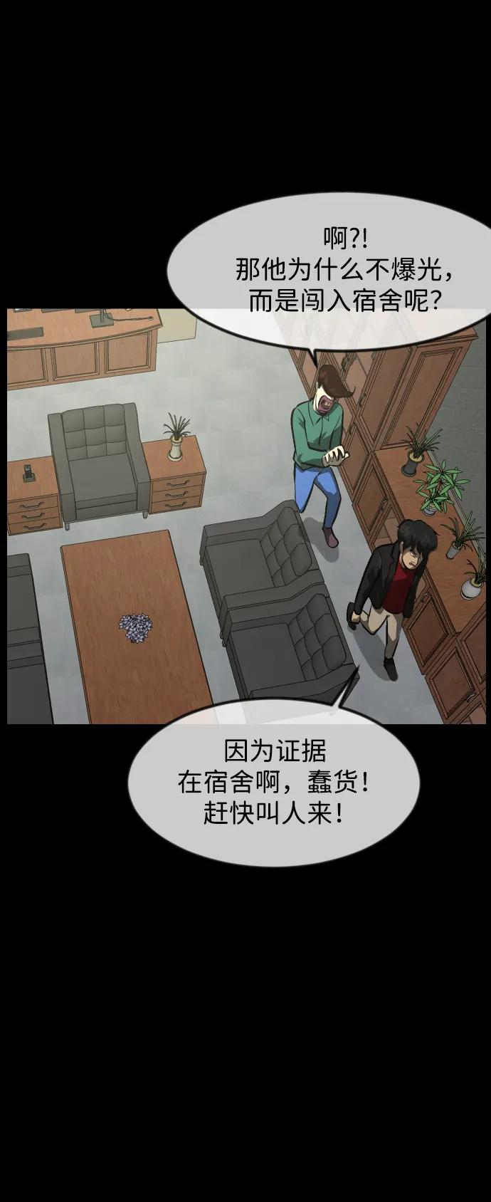 🍜原住民逗比漫画 [第381话] 我在路边捡到了偶像（7） 第49页