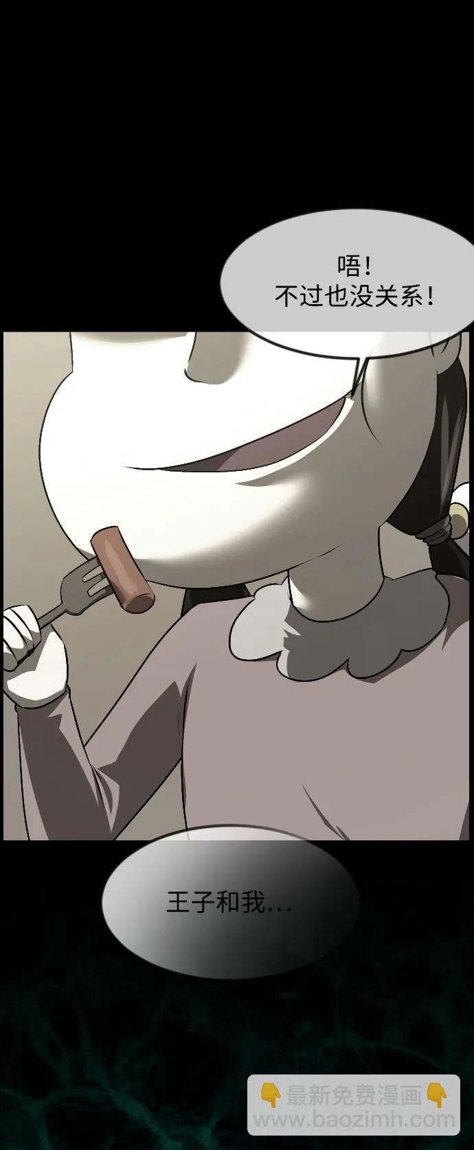 🍜原住民逗比漫画 [第381话] 我在路边捡到了偶像（7） 第5页