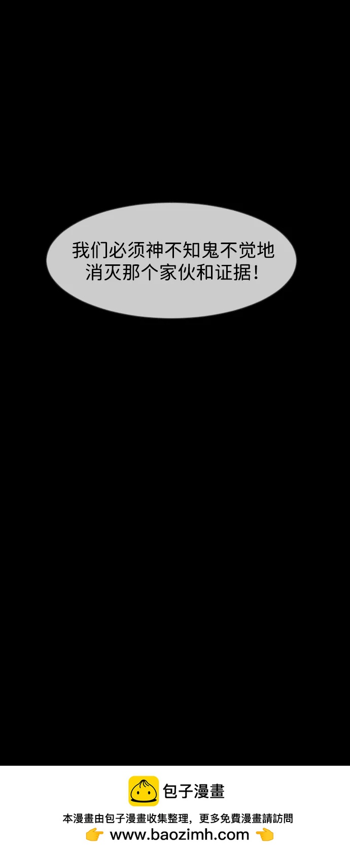 🍜原住民逗比漫画 [第381话] 我在路边捡到了偶像（7） 第50页