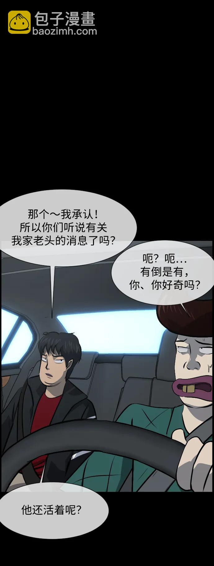 🍜原住民逗比漫画 [第383话] 改过自新（1） 第11页