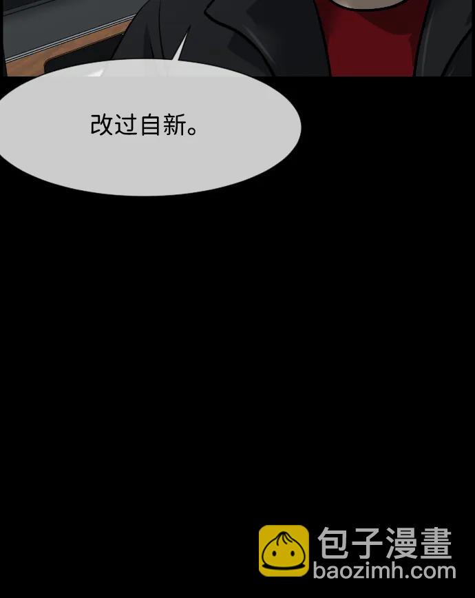 🍜原住民逗比漫画 [第383话] 改过自新（1） 第15页