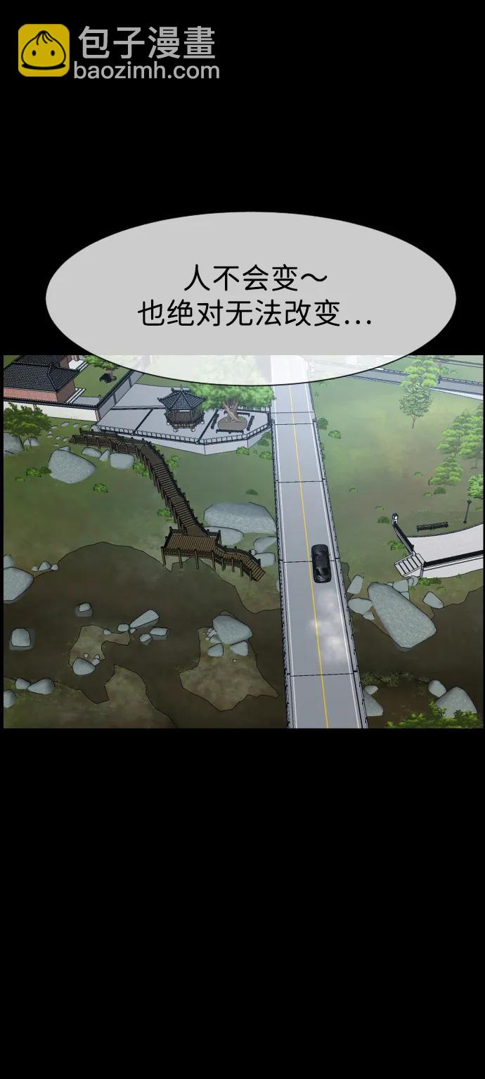 🍜原住民逗比漫画 [第383话] 改过自新（1） 第16页