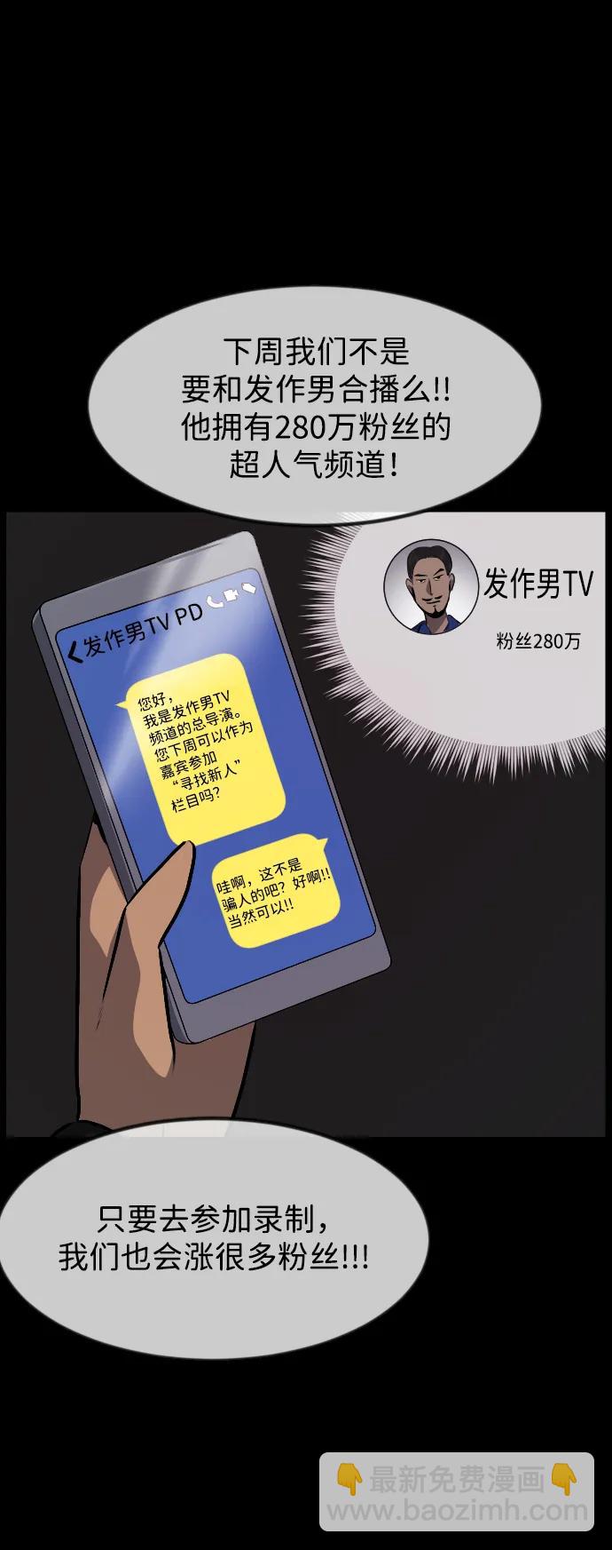 🍜原住民逗比漫画 [第383话] 改过自新（1） 第19页