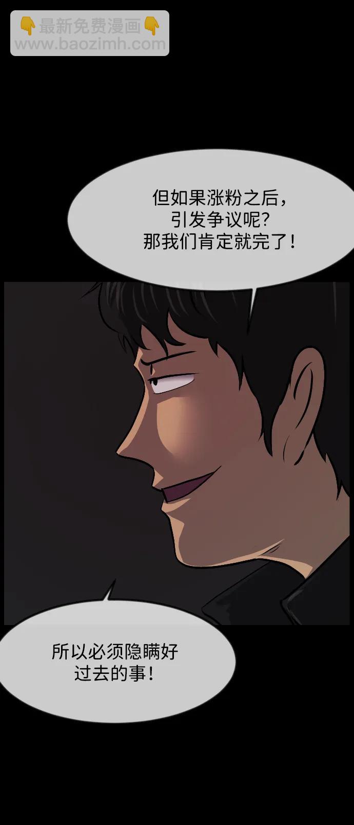 🍜原住民逗比漫画 [第383话] 改过自新（1） 第20页