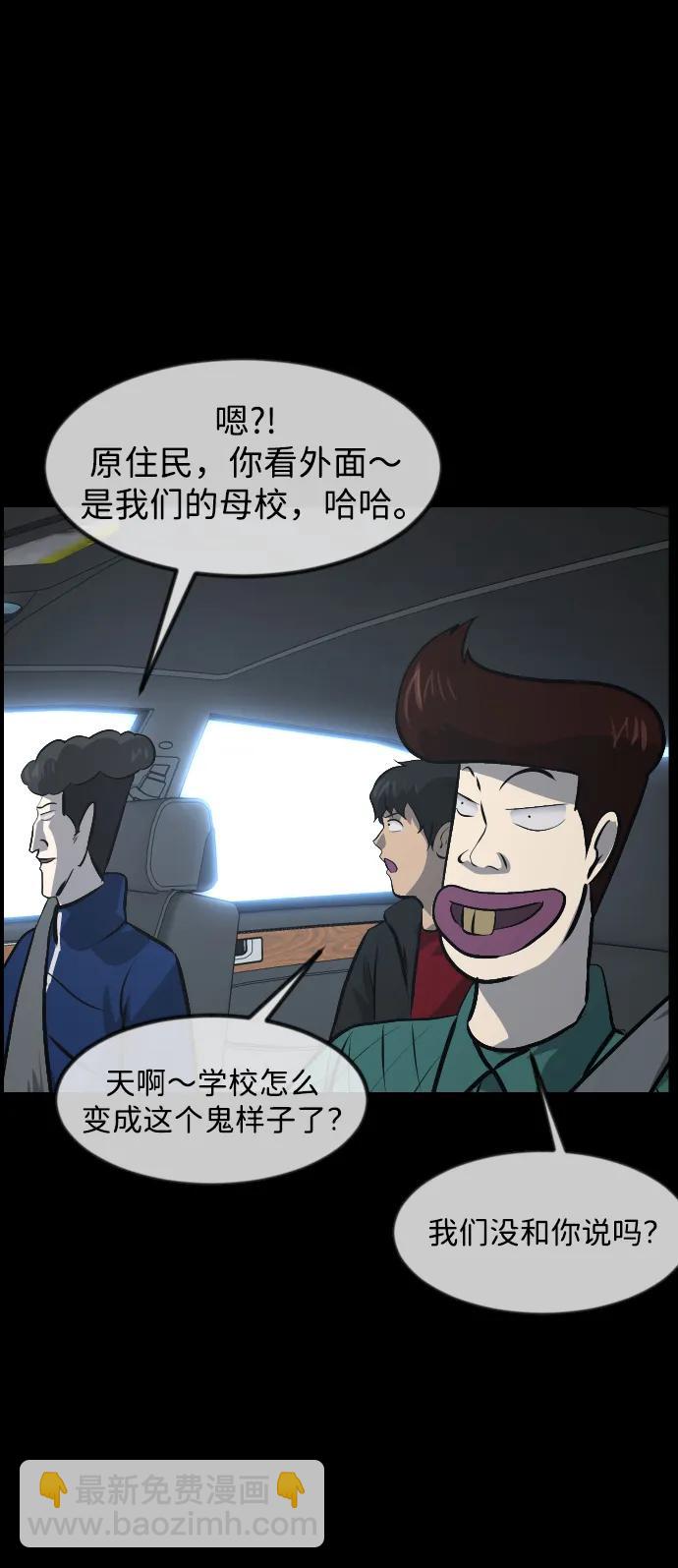 🍜原住民逗比漫画 [第383话] 改过自新（1） 第22页