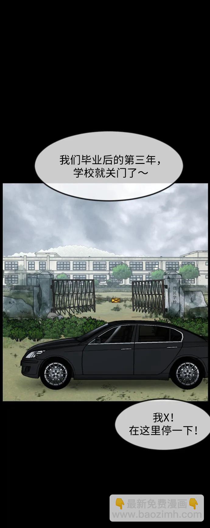 🍜原住民逗比漫画 [第383话] 改过自新（1） 第23页