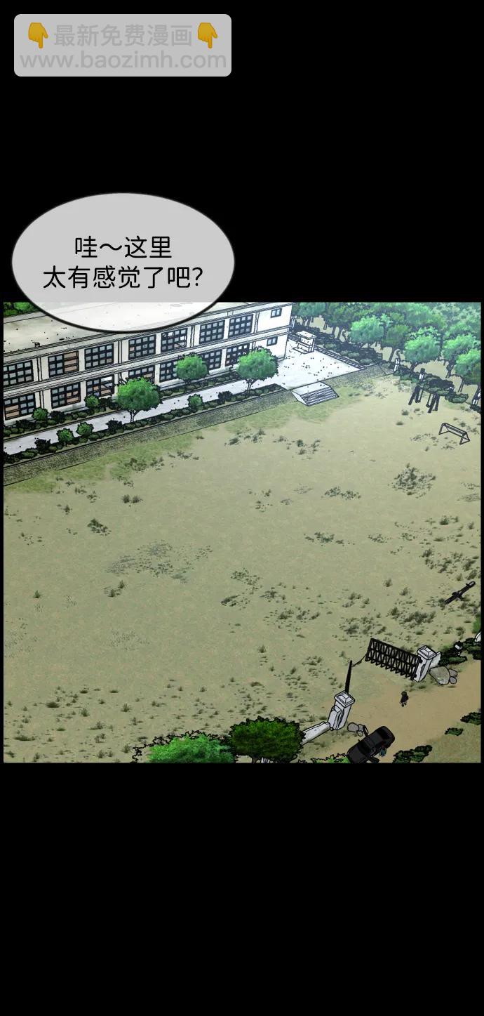 🍜原住民逗比漫画 [第383话] 改过自新（1） 第24页