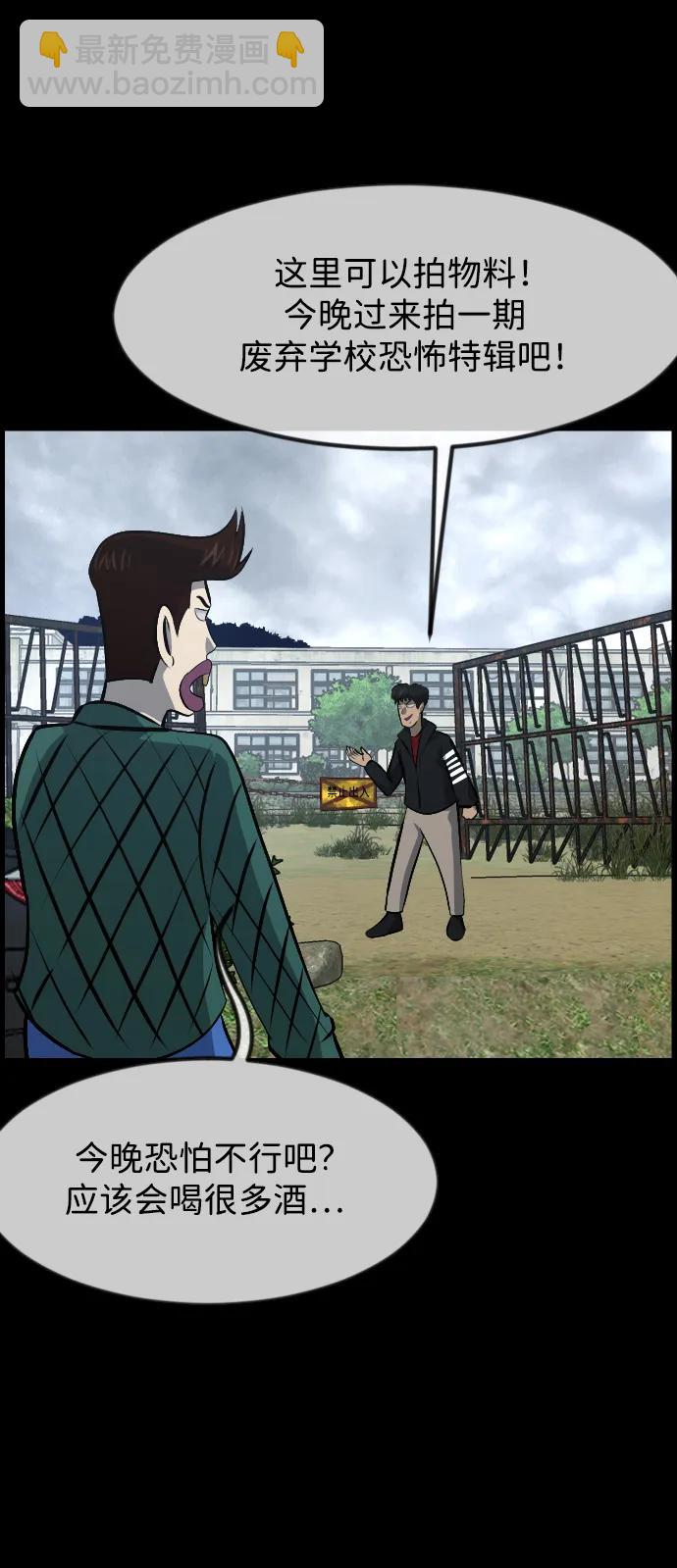 🍜原住民逗比漫画 [第383话] 改过自新（1） 第25页