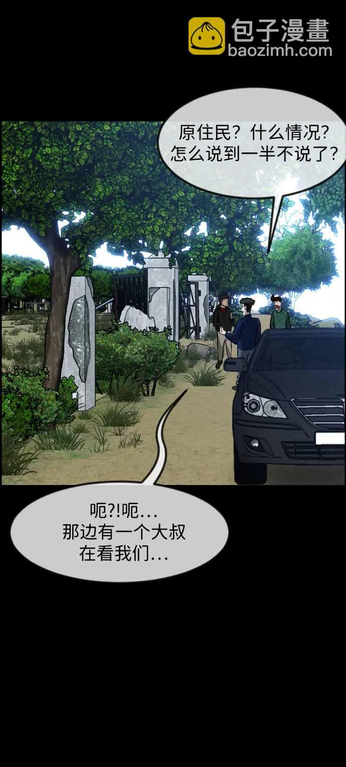 🍜原住民逗比漫画 [第383话] 改过自新（1） 第30页
