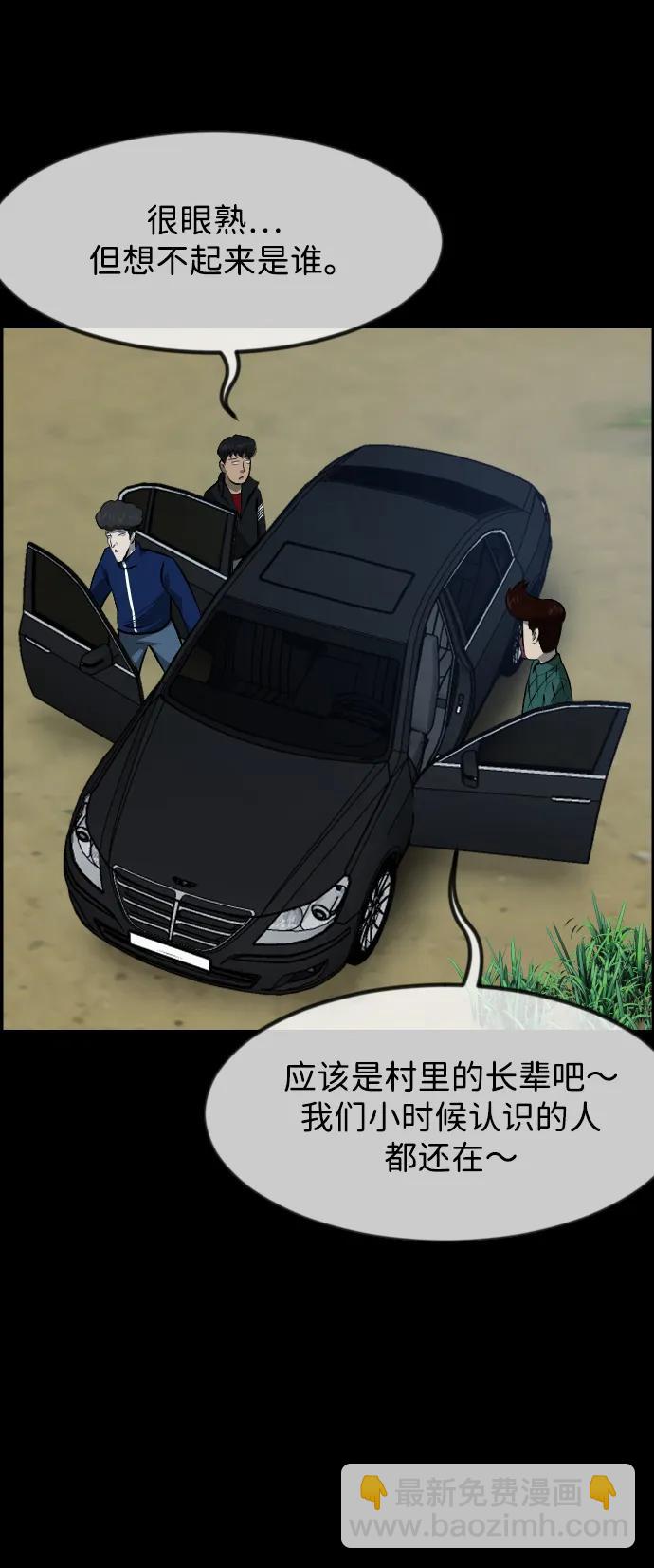🍜原住民逗比漫画 [第383话] 改过自新（1） 第31页