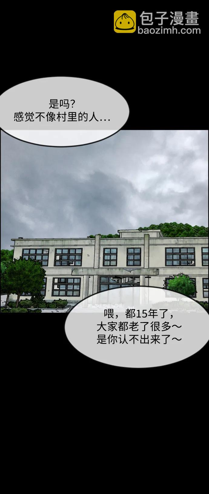 🍜原住民逗比漫画 [第383话] 改过自新（1） 第32页