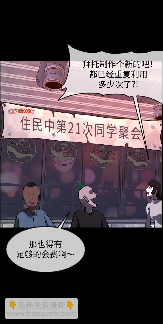 🍜原住民逗比漫画 [第383话] 改过自新（1） 第35页