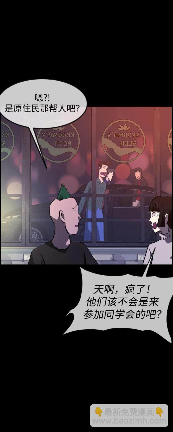 🍜原住民逗比漫画 [第383话] 改过自新（1） 第38页