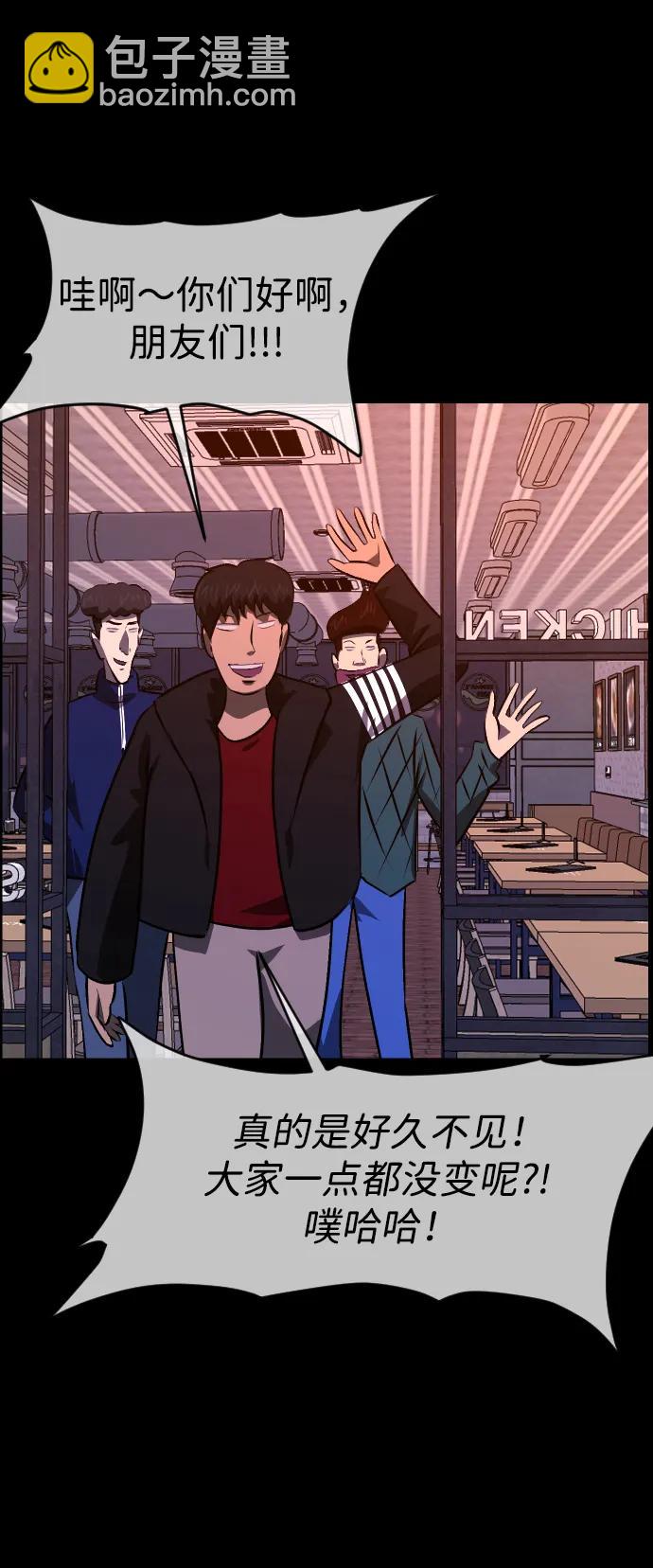 🍜原住民逗比漫画 [第383话] 改过自新（1） 第39页