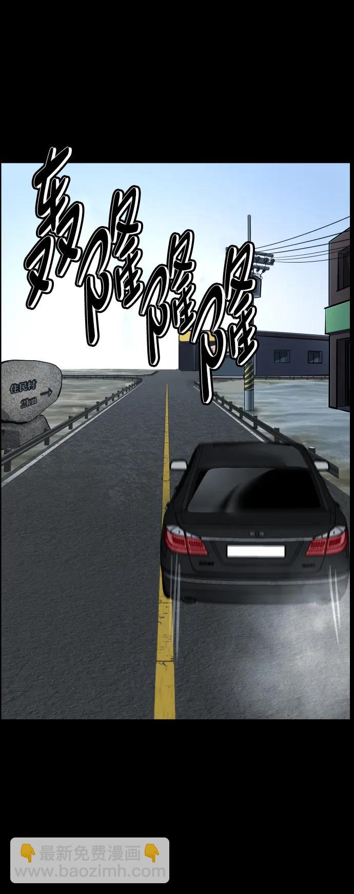 🍜原住民逗比漫画 [第383话] 改过自新（1） 第4页