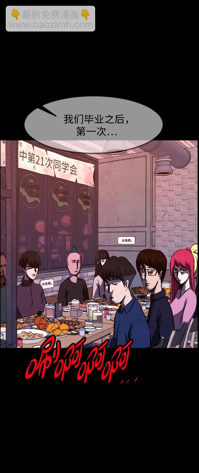🍜原住民逗比漫画 [第383话] 改过自新（1） 第40页