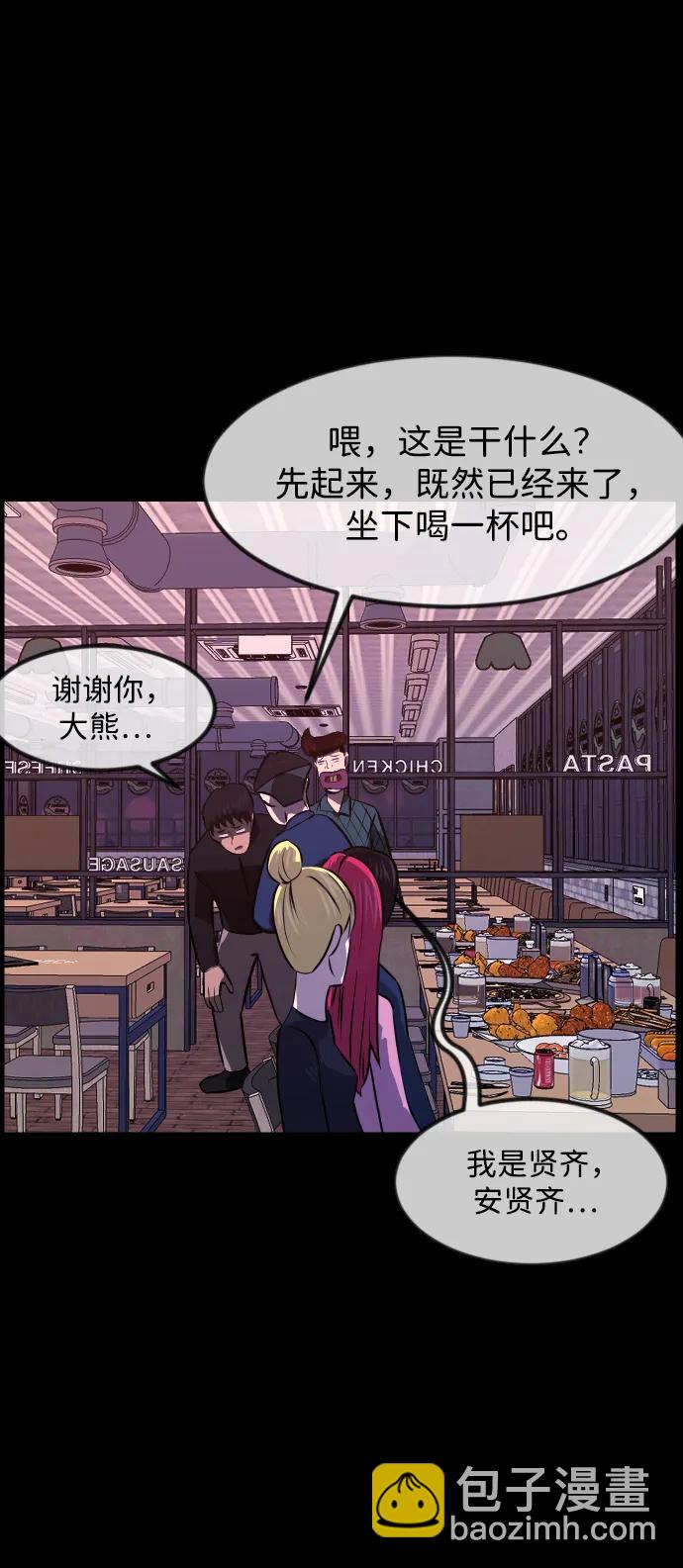 🍜原住民逗比漫画 [第383话] 改过自新（1） 第47页